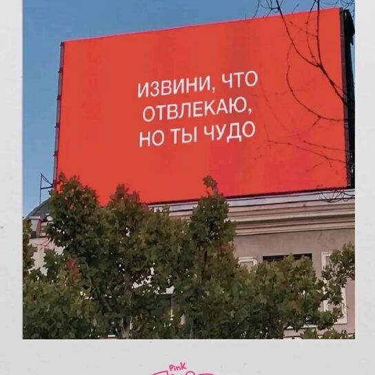 Открытка "Ты чудо"