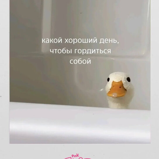 Открытка "Милый гусь"