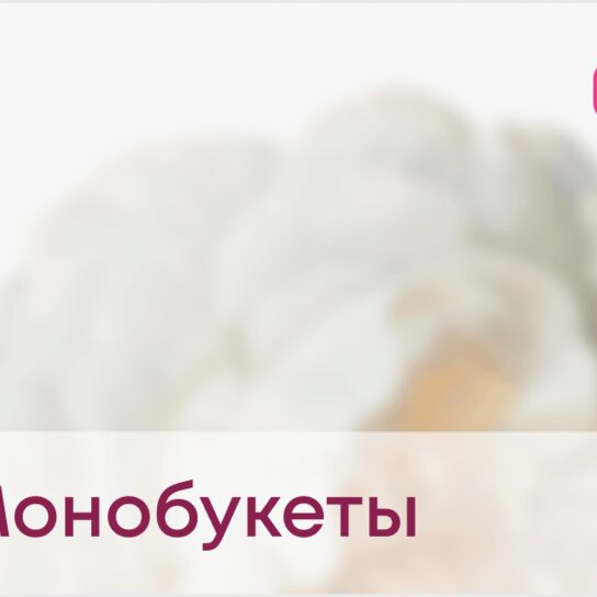 Букет цветов