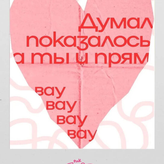 Открытка "Ты - вау"